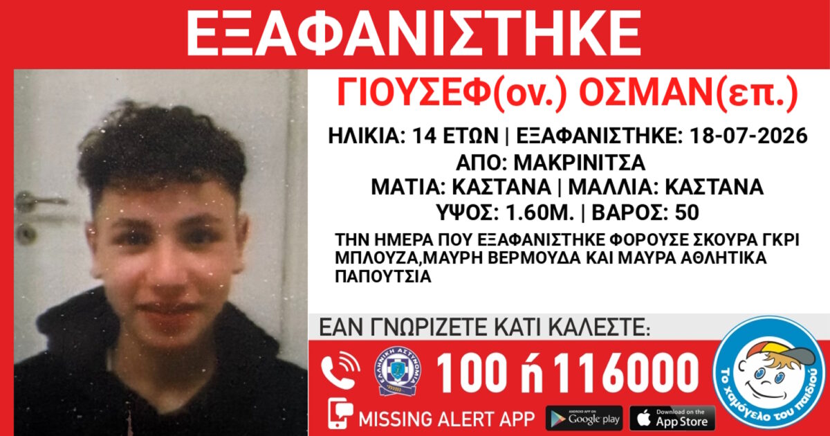 exafanisi 2 1 1200x630.jpg