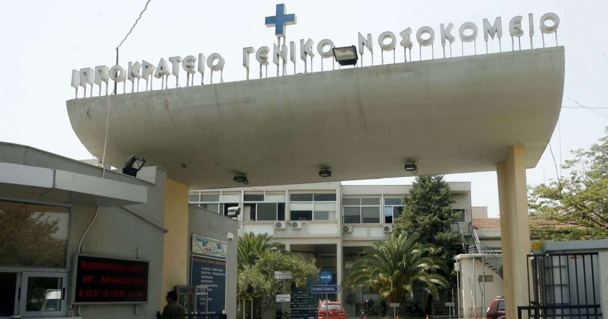 ippokratio nosokomeio eurok 1200x630.jpg