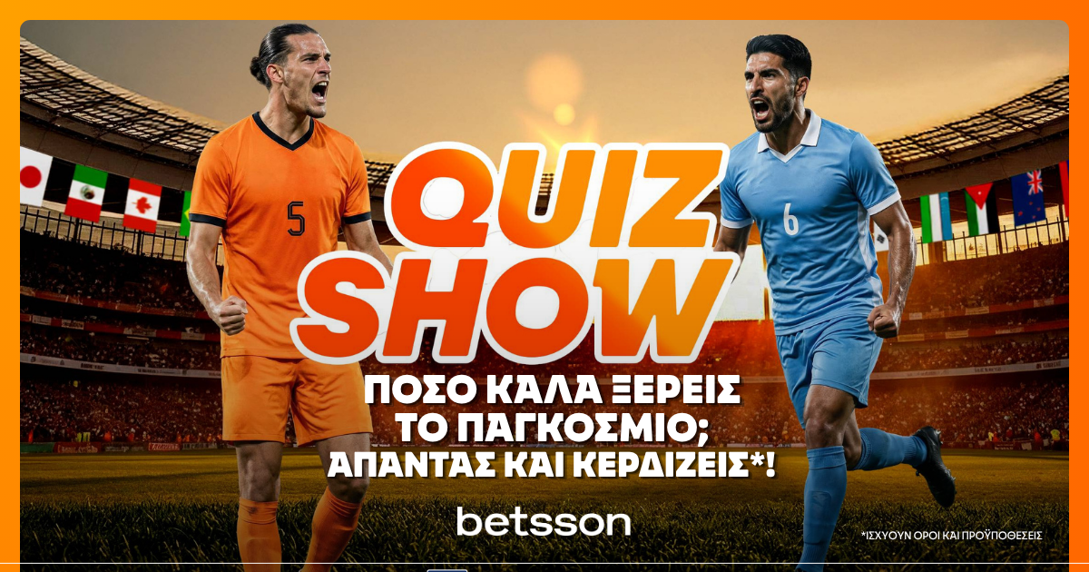 quiz show 1200x630.png