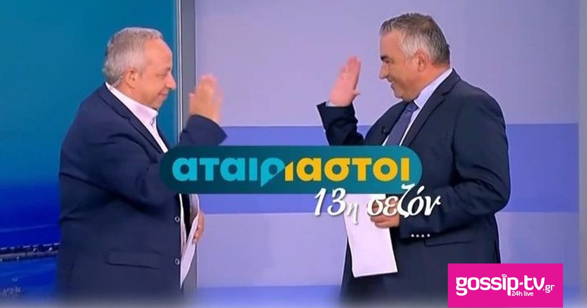 0fdd36a7 atairiastoi og.jpg