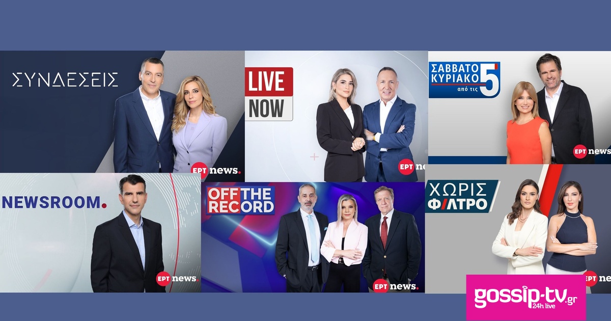 5b212a32 ertnews og.jpg