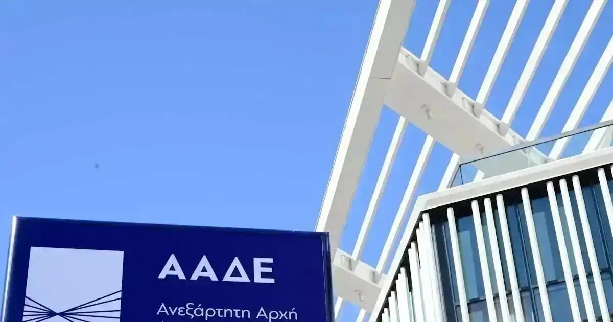 aade eurokinissi 2 1 1 1200x630.jpg
