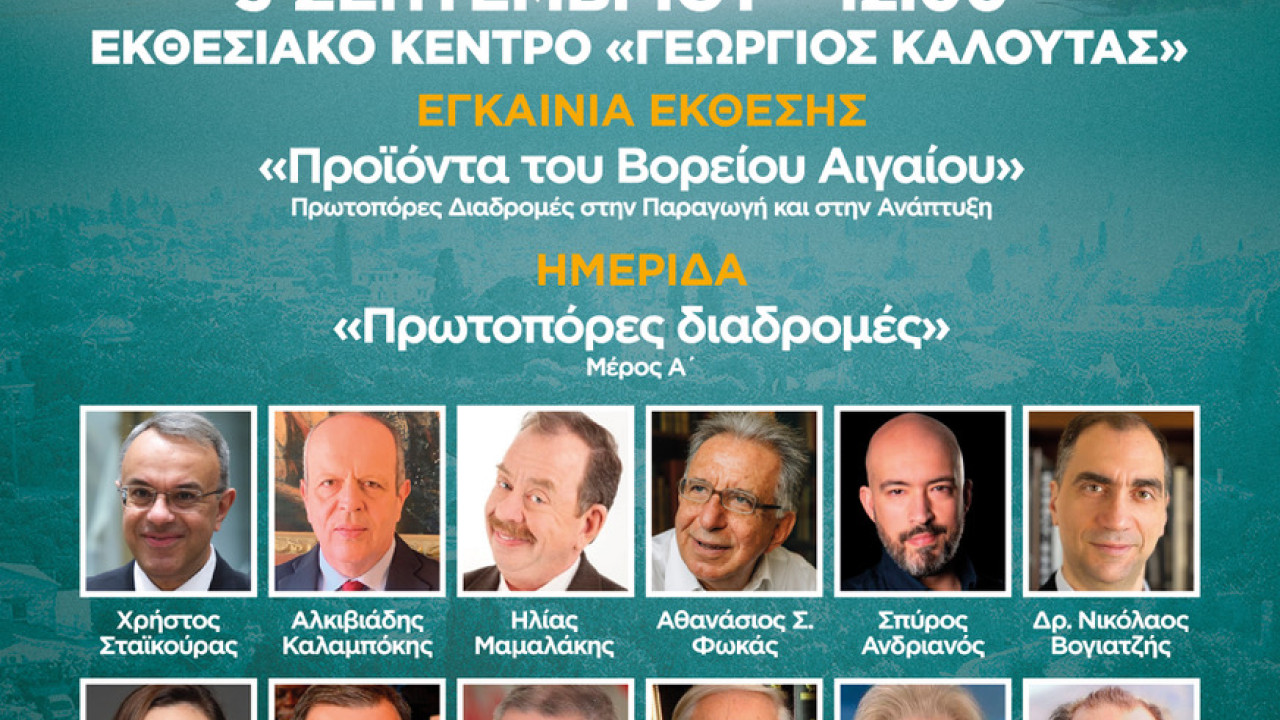 afisa ekthesis imeridas a meros 1.jpeg