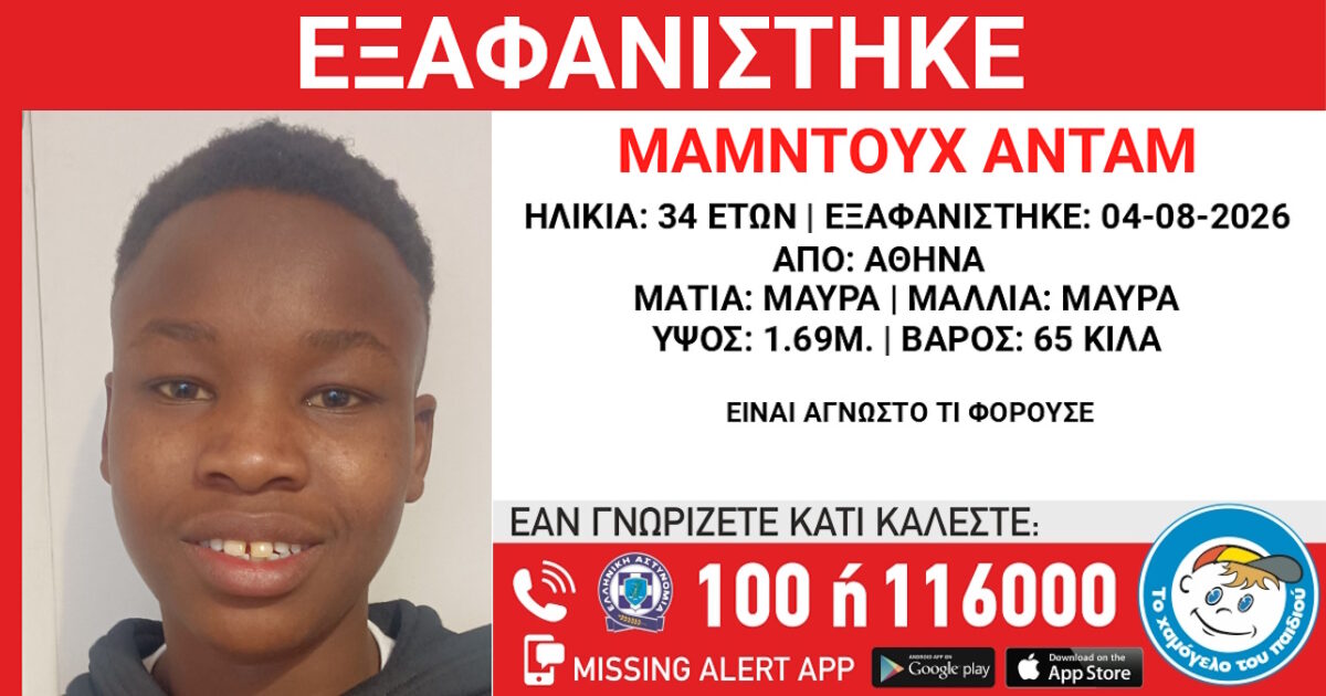 exafanisi 07082026 1200x630.jpg