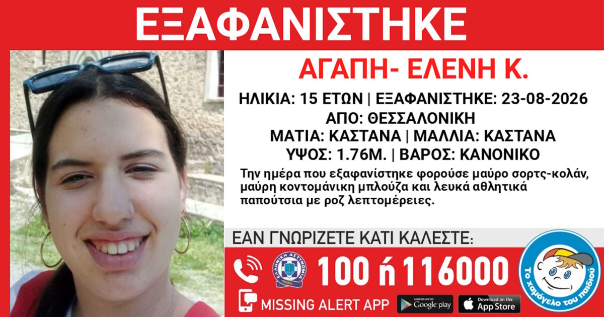 exafanisi 2 1200x630.jpg