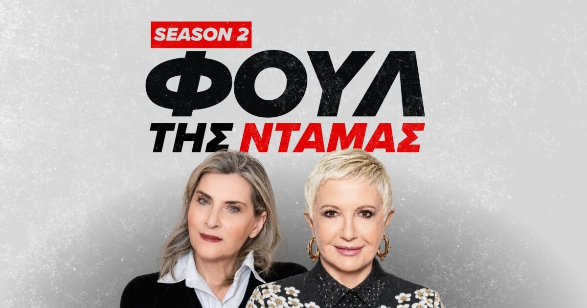 full tis ntamas fetued image 1200x630.jpg
