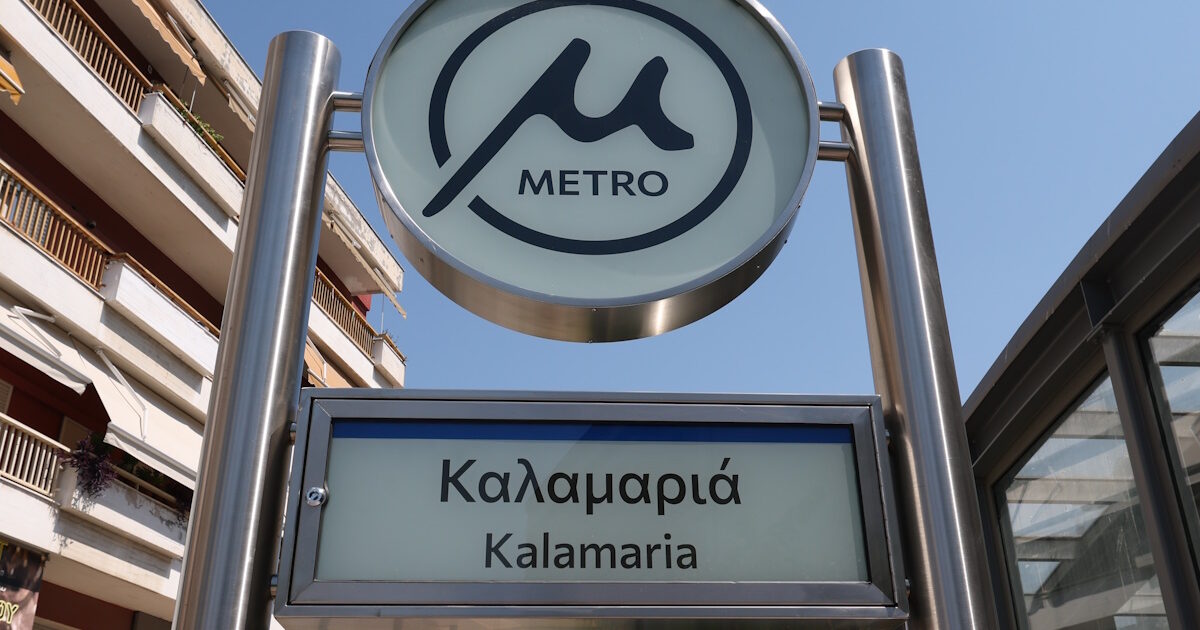 metro thessaloniki kalamaria eurokinissi 1200x630.jpg