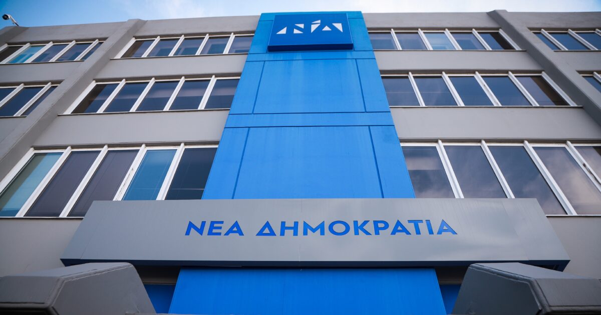 neadimokratia 1200x630.jpeg