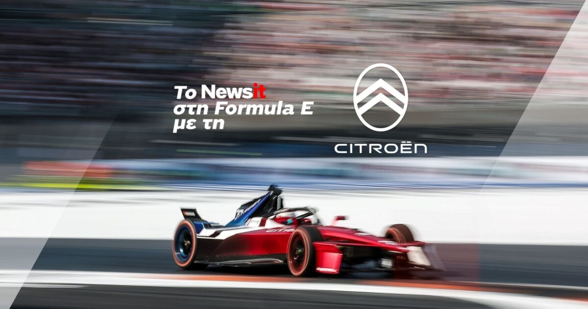 newsit formula e citroen 02 1200x630.jpg