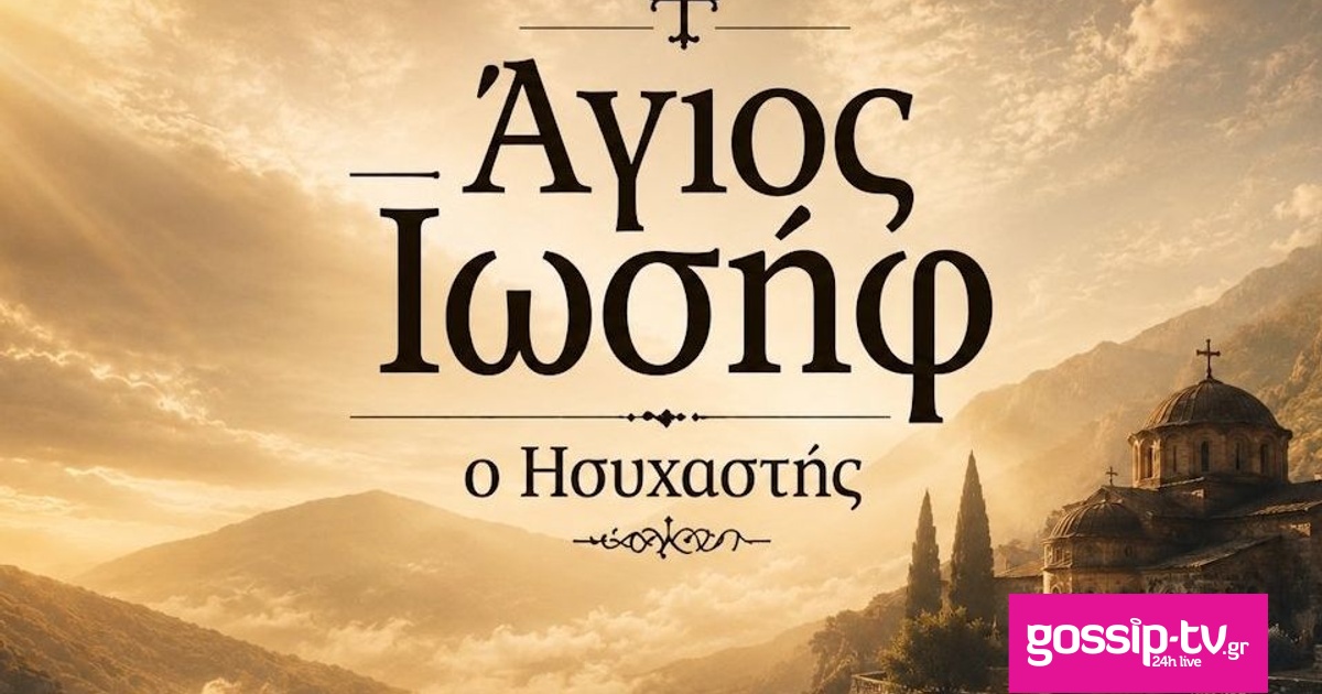 060fe3a9 agiosiosif og.jpg