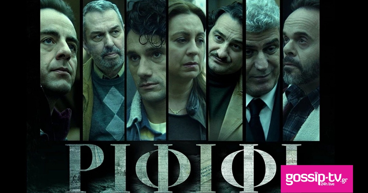 1788866900745 492579629 rififi 1 og.jpg