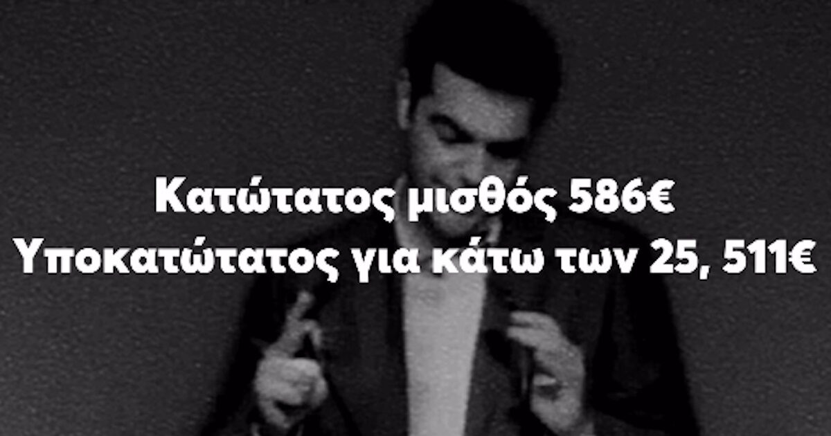 alexis tsipras1 onned 03092026 1200x630.jpg