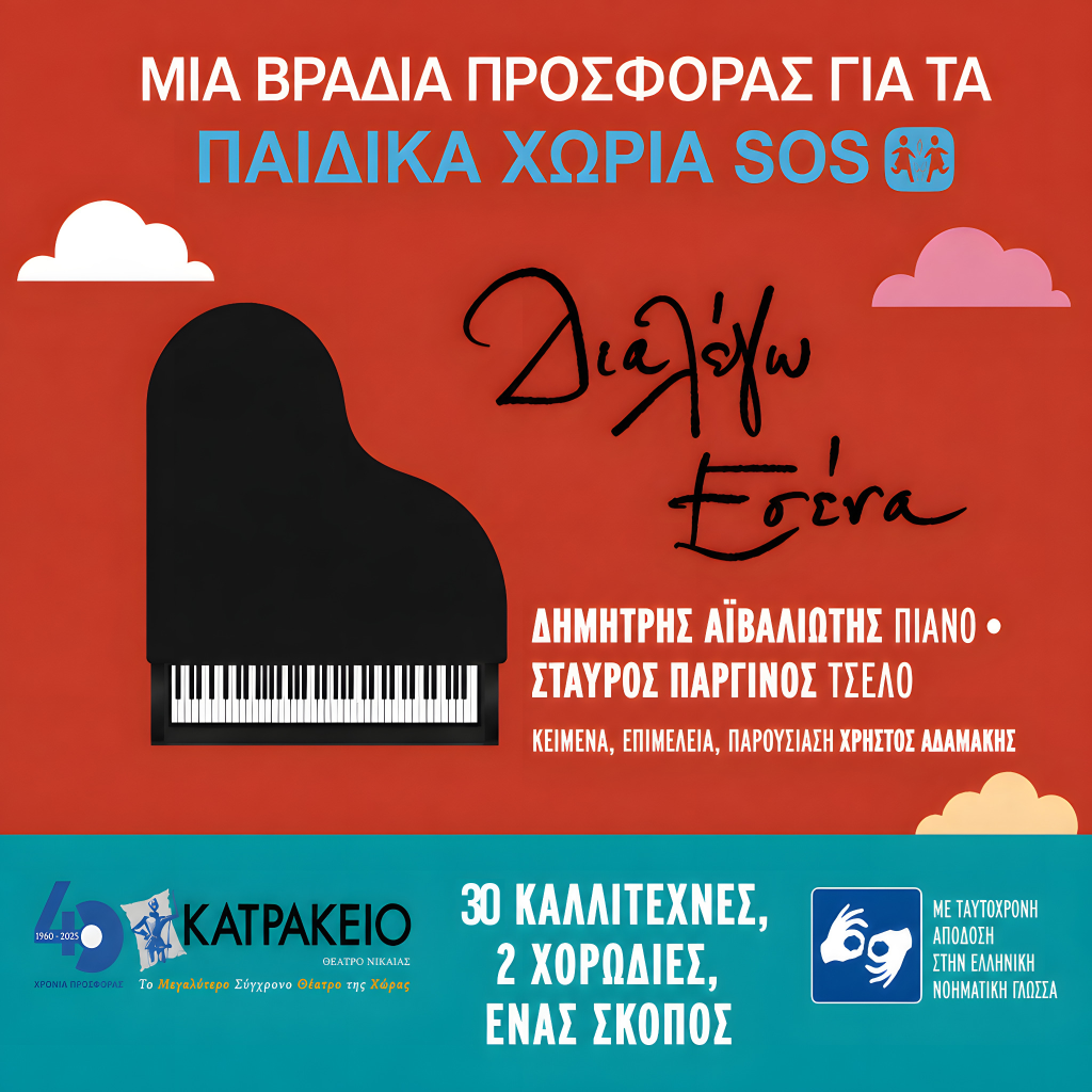 banner square 30 kallitexnes highres final 1024x1024.png