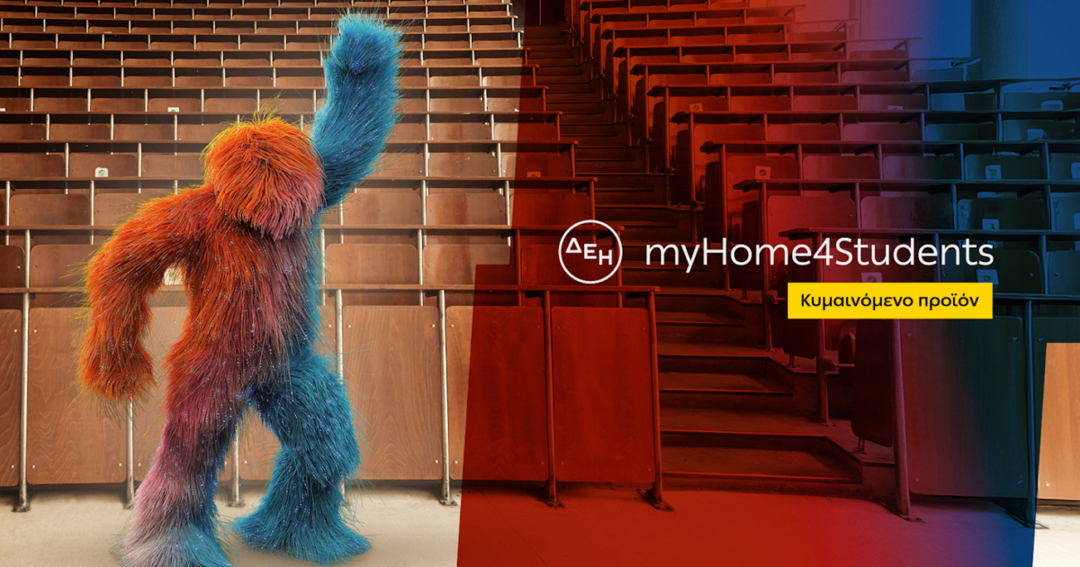 dei myhome4students 1200x630.png