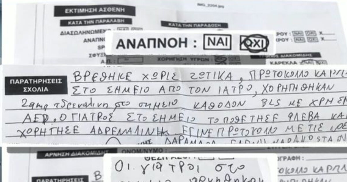 ekav mazonakis 1 1200x630.jpg