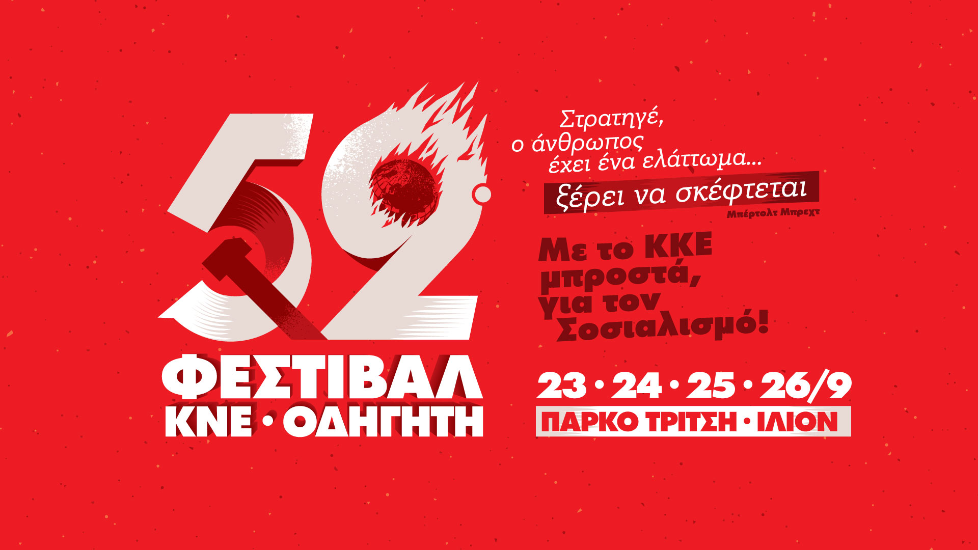 social media 52fest thumbnail athina.jpg