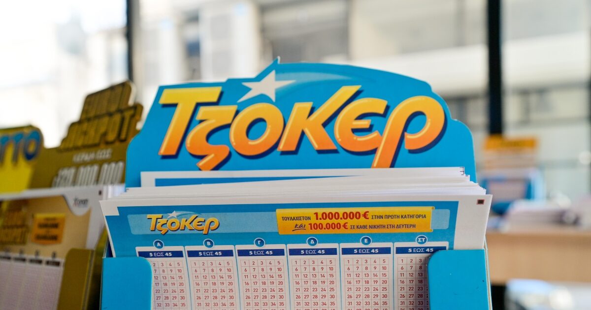 tzoker 1 1200x630.jpg