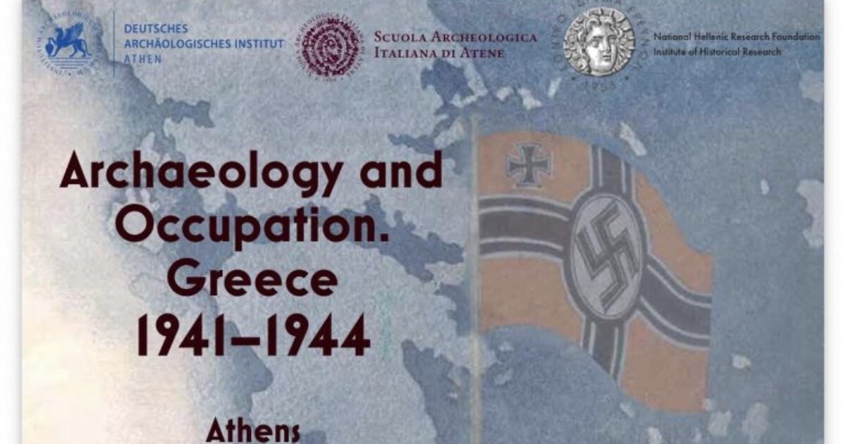 afisa ekdilosis svastigka kentriki 1200x630.jpg