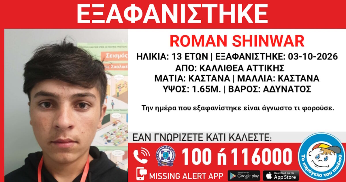 exafanisi 04102026 1200x630.jpg