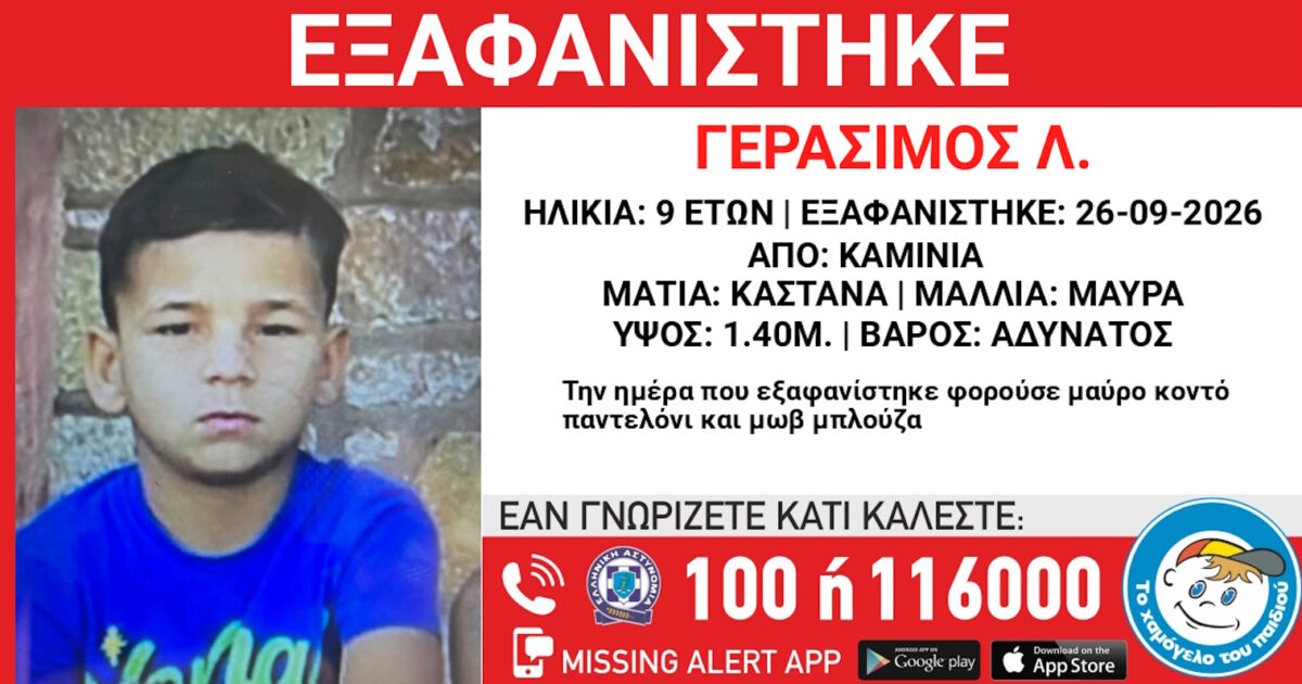exafanisi 1200x630.jpg