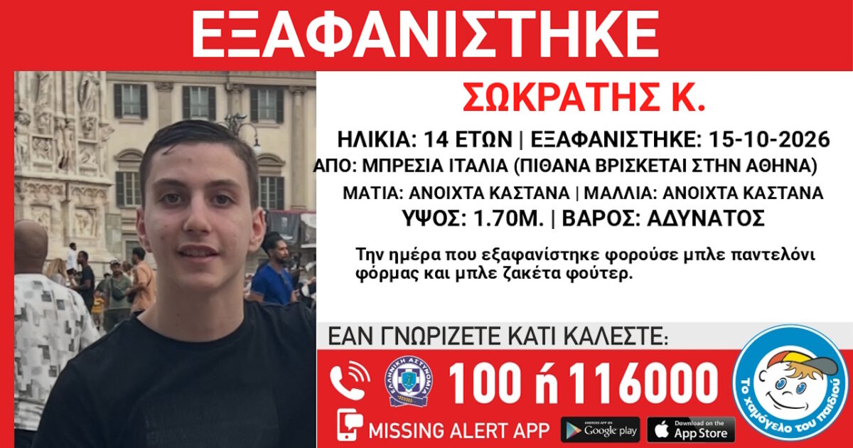 exafanisi 17102026 1200x630.jpg