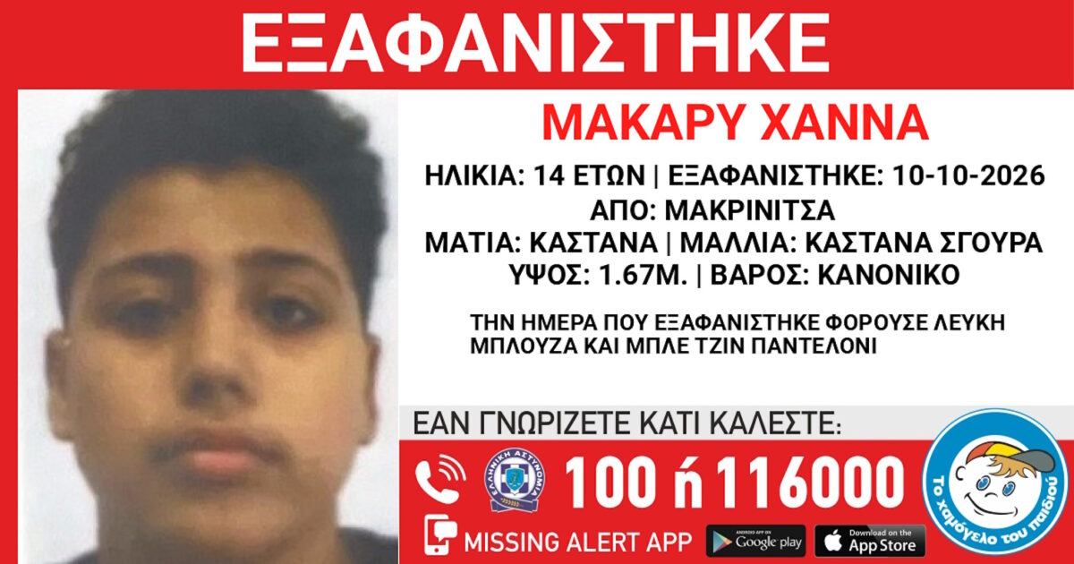 exafanisi11 1200x630.jpg