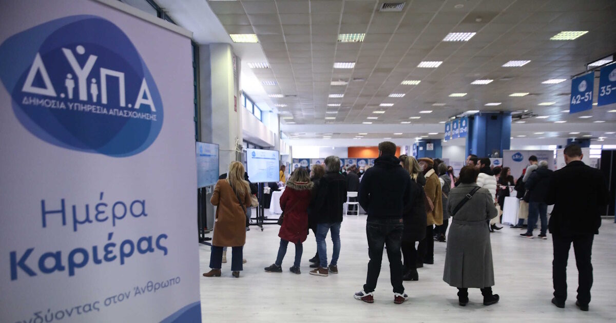 imera karieras dypa2 1200x630.jpg