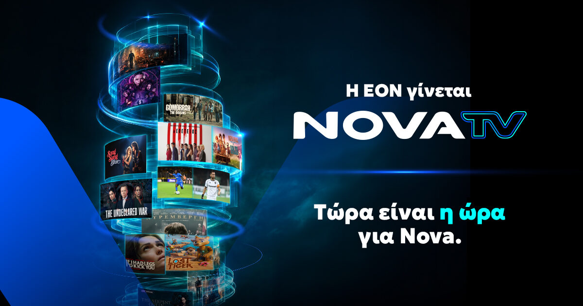 newsit gr 1200 x 685 5 1200x630.jpg