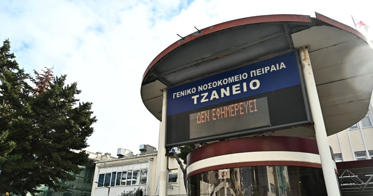 tzaneio 1200x630.jpg