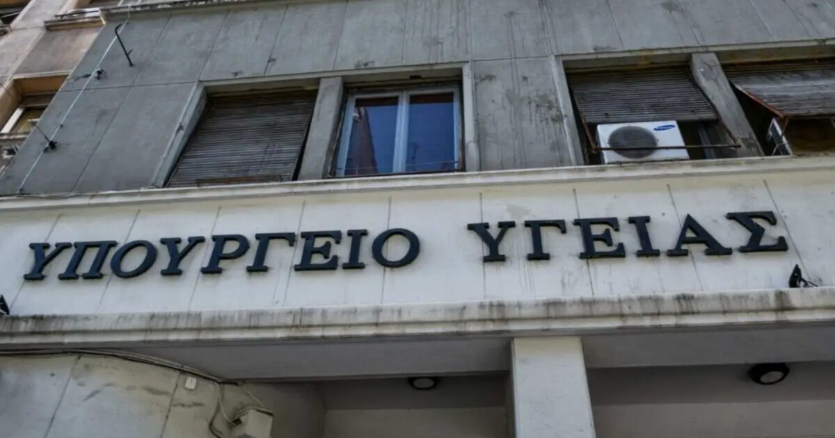 ypourgeio ygeias eurokinissi 1200x630.jpg
